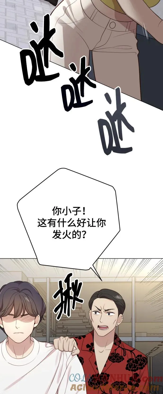 [第25话] 坏叔叔 第76页