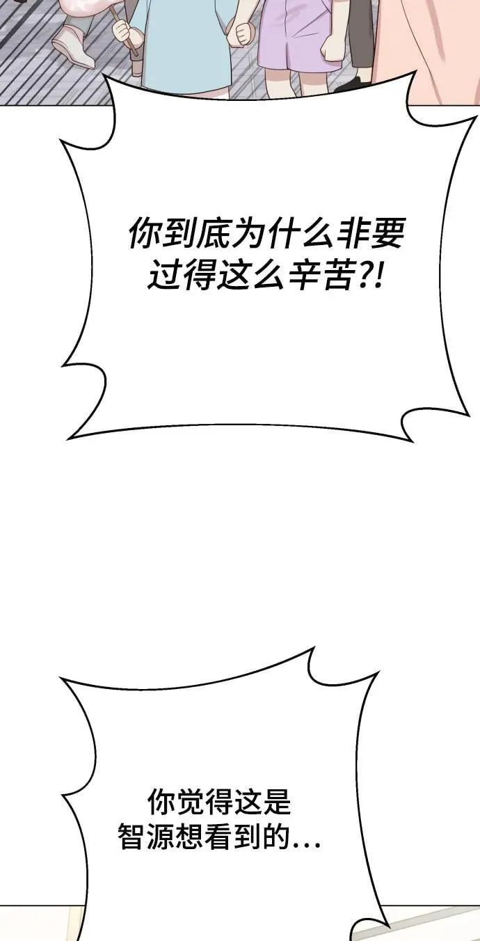[第25话] 坏叔叔 第80页