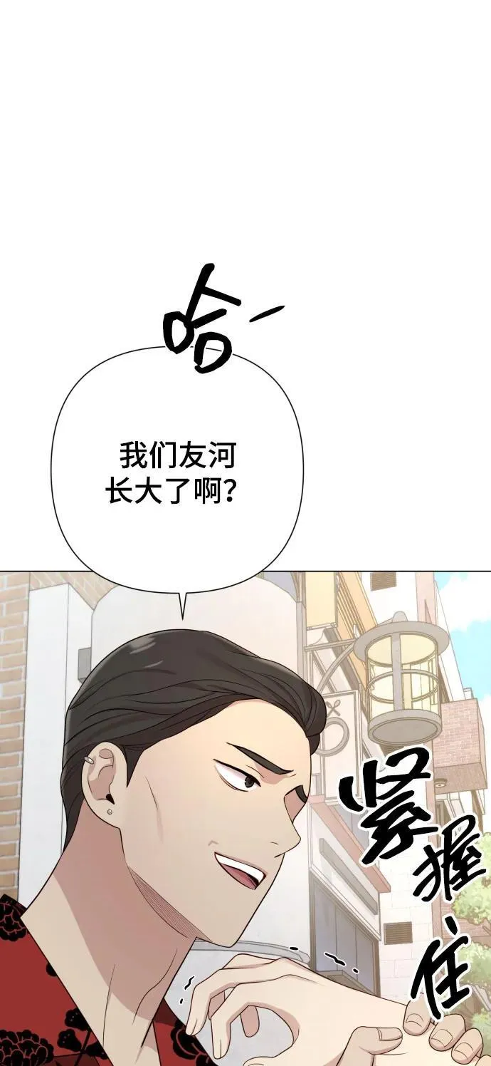 [第25话] 坏叔叔 第84页