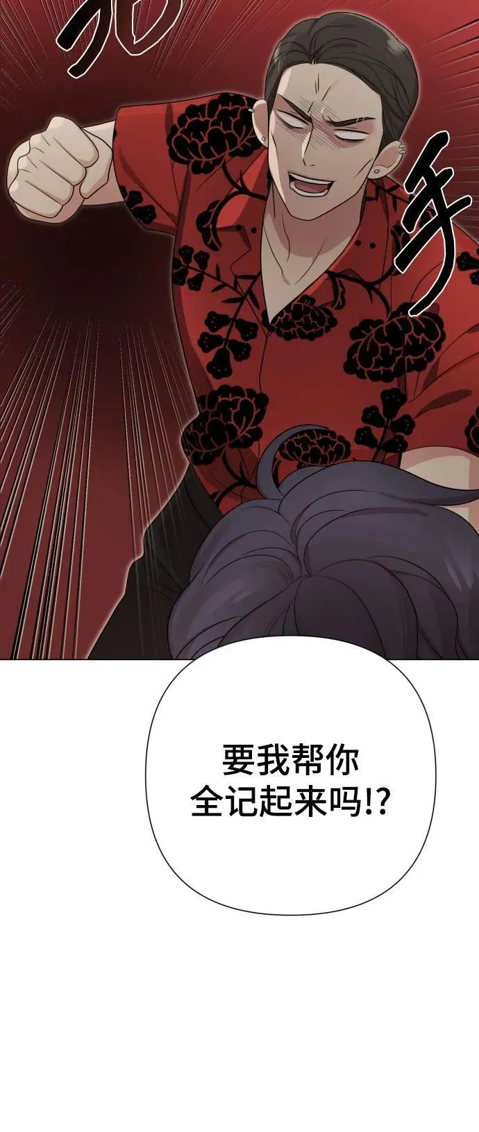 [第25话] 坏叔叔 第86页