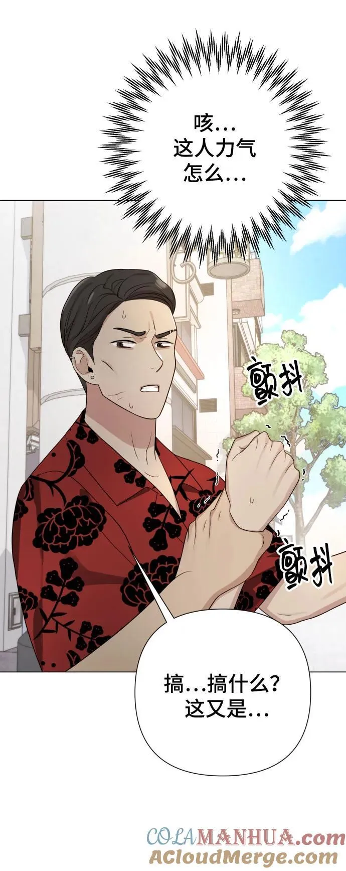 [第25话] 坏叔叔 第88页