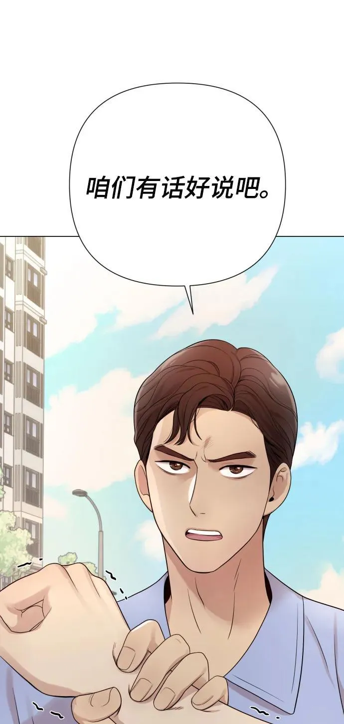 [第25话] 坏叔叔 第89页