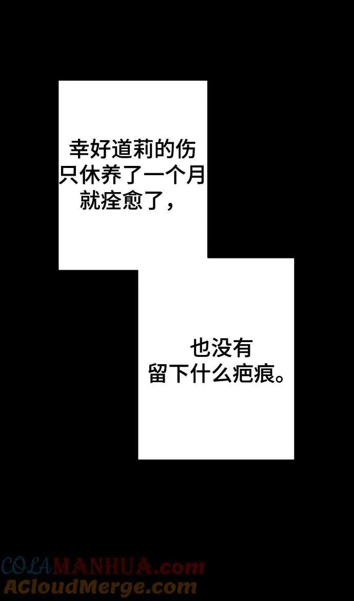 [第24话] 我会成为有钱人 第4页
