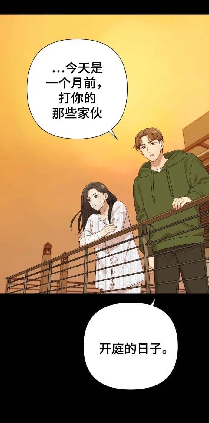 [第24话] 我会成为有钱人 第5页