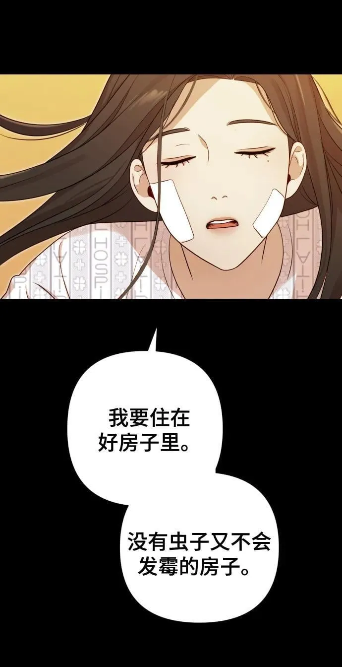 [第24话] 我会成为有钱人 第12页