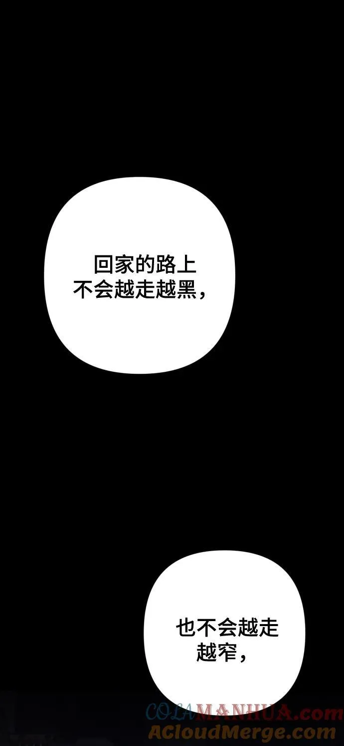 [第24话] 我会成为有钱人 第13页