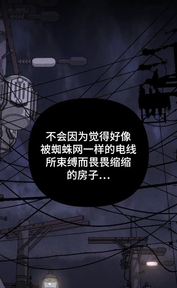 [第24话] 我会成为有钱人 第14页
