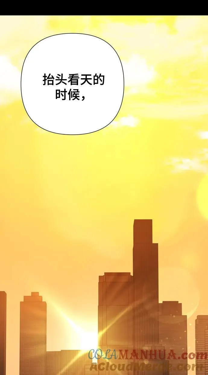 [第24话] 我会成为有钱人 第16页