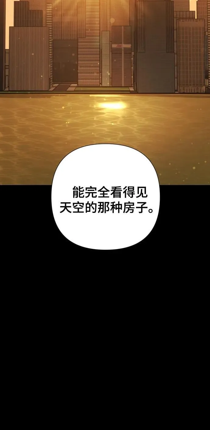 [第24话] 我会成为有钱人 第17页