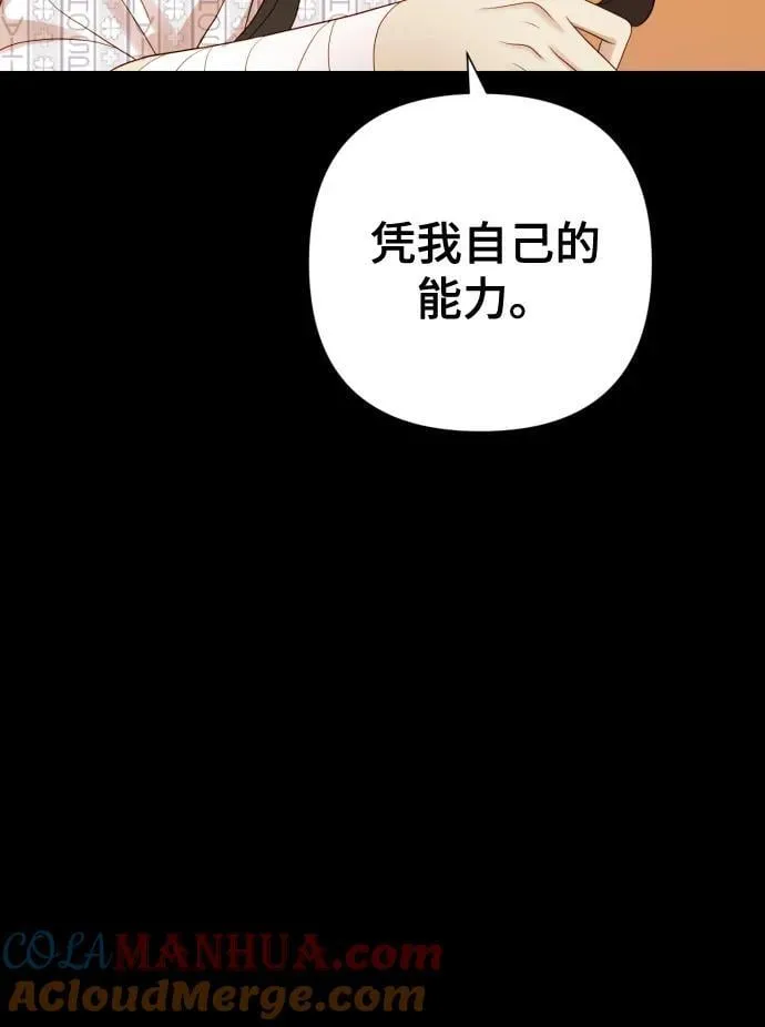 [第24话] 我会成为有钱人 第19页