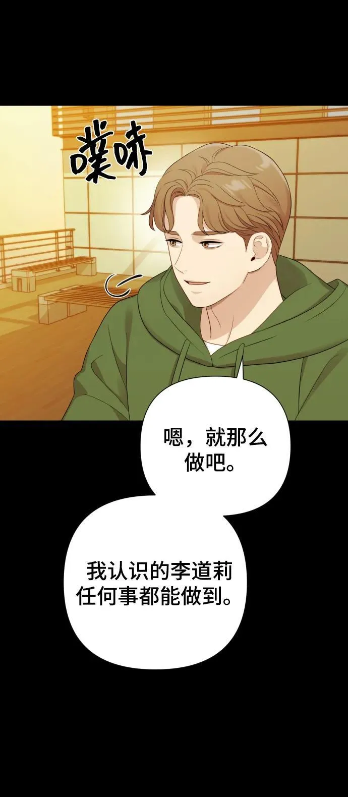 [第24话] 我会成为有钱人 第20页