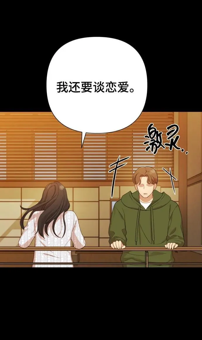 [第24话] 我会成为有钱人 第21页