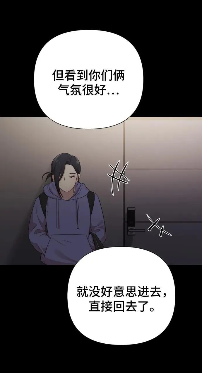 [第24话] 我会成为有钱人 第27页