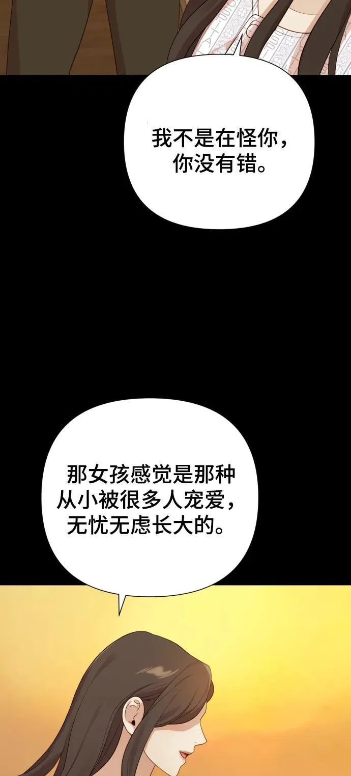 [第24话] 我会成为有钱人 第29页