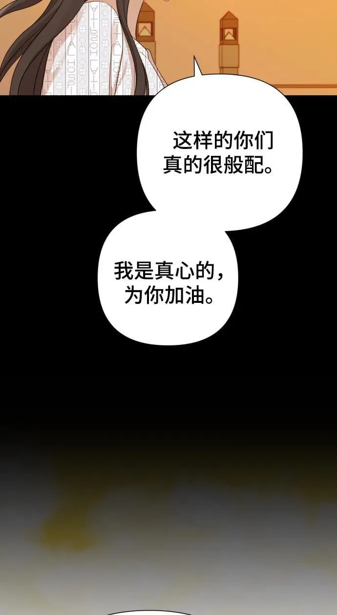 [第24话] 我会成为有钱人 第30页