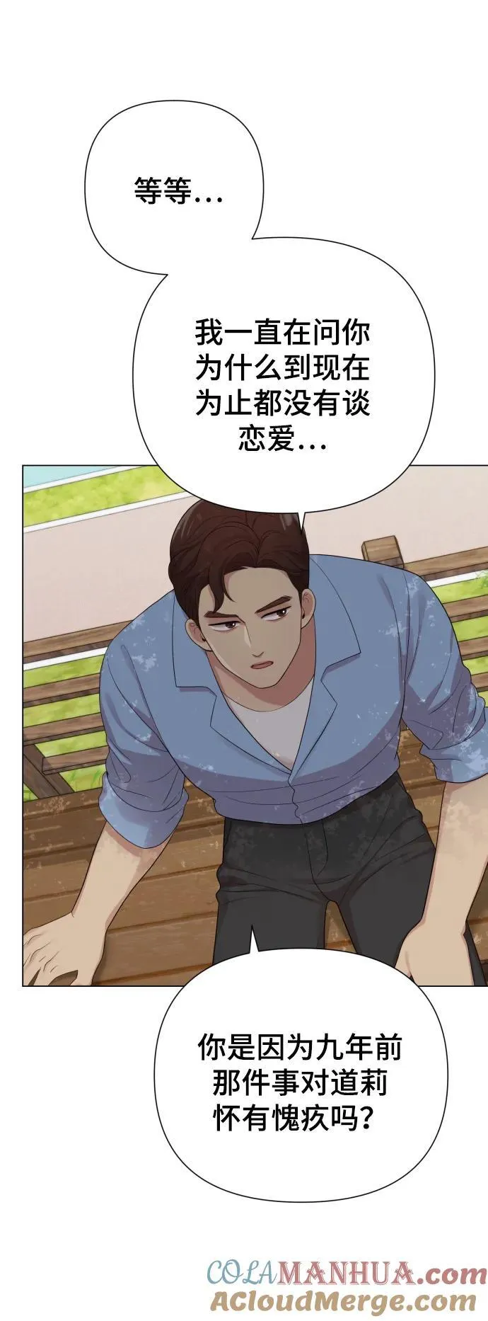 [第24话] 我会成为有钱人 第37页