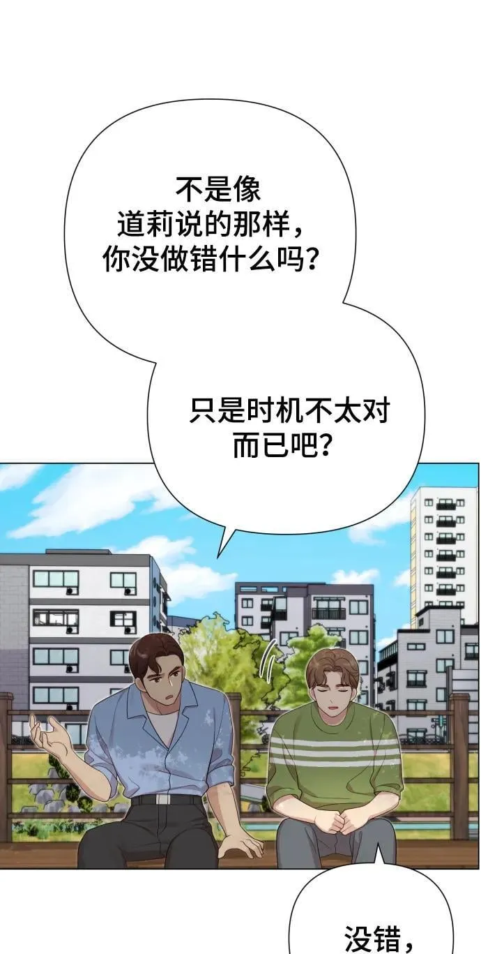 [第24话] 我会成为有钱人 第38页