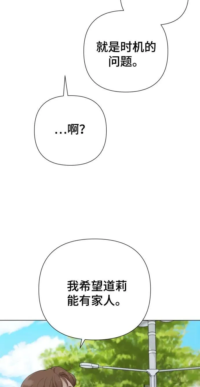 [第24话] 我会成为有钱人 第39页