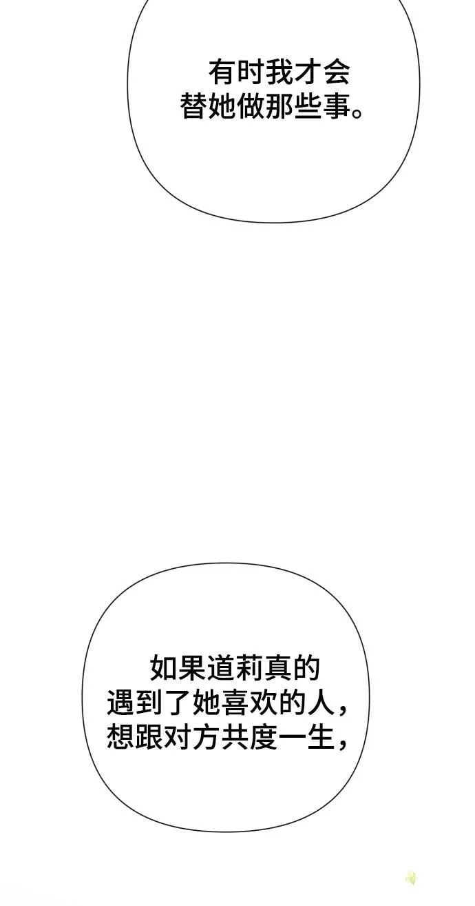 [第24话] 我会成为有钱人 第41页