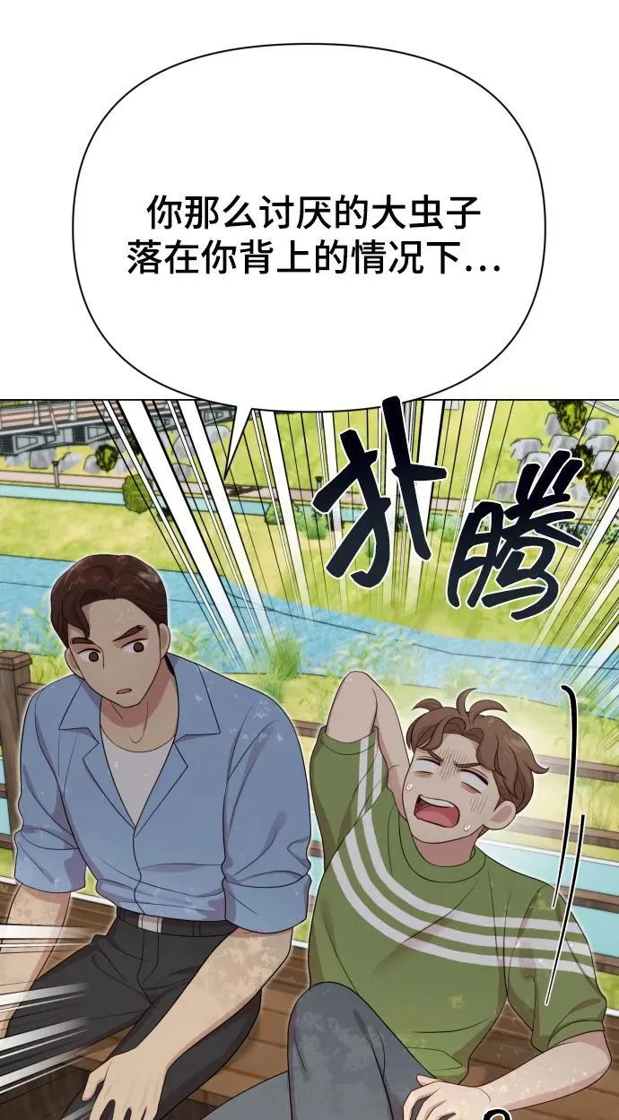 [第24话] 我会成为有钱人 第47页