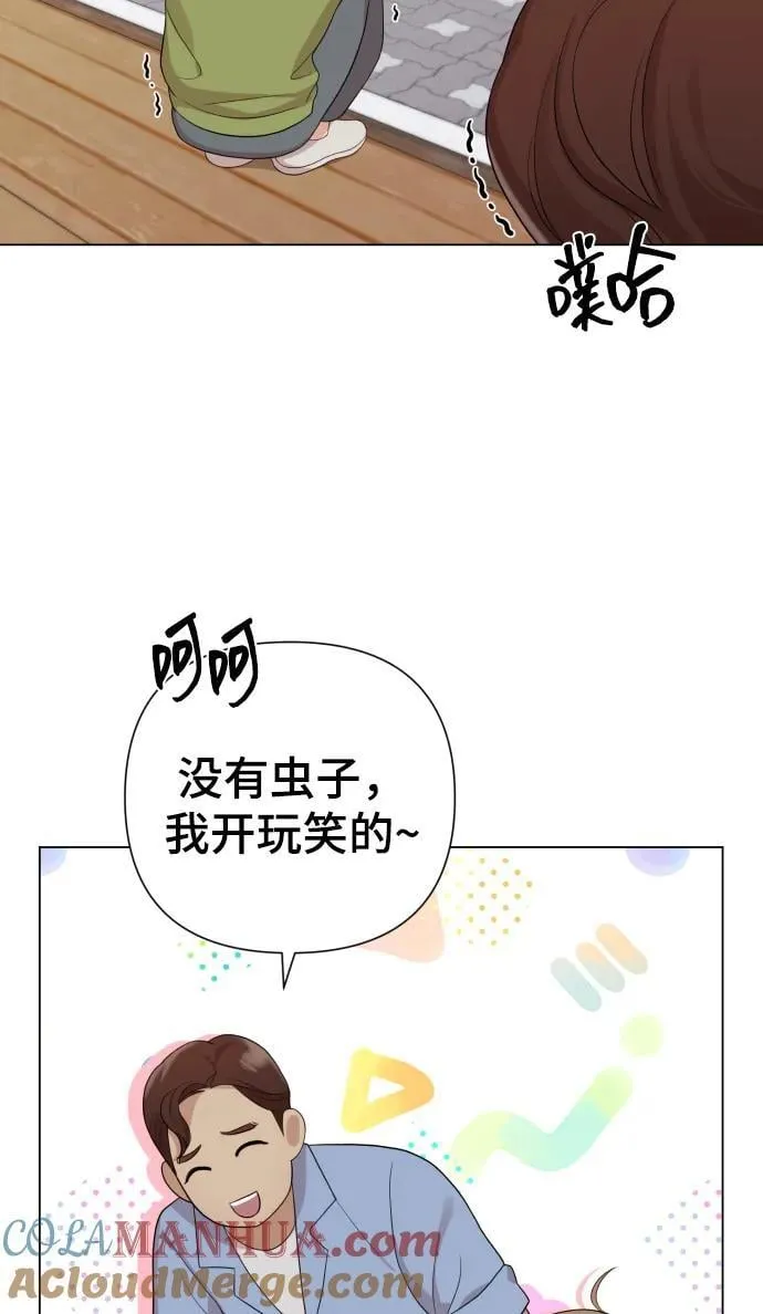 [第24话] 我会成为有钱人 第49页
