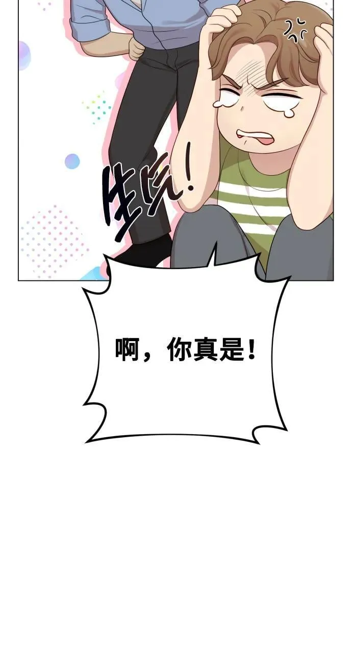 [第24话] 我会成为有钱人 第50页