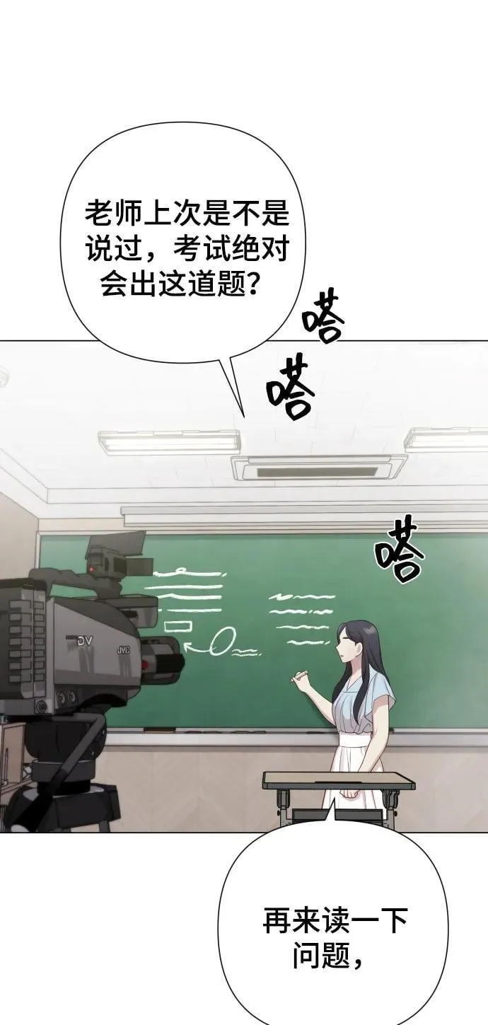 [第24话] 我会成为有钱人 第57页