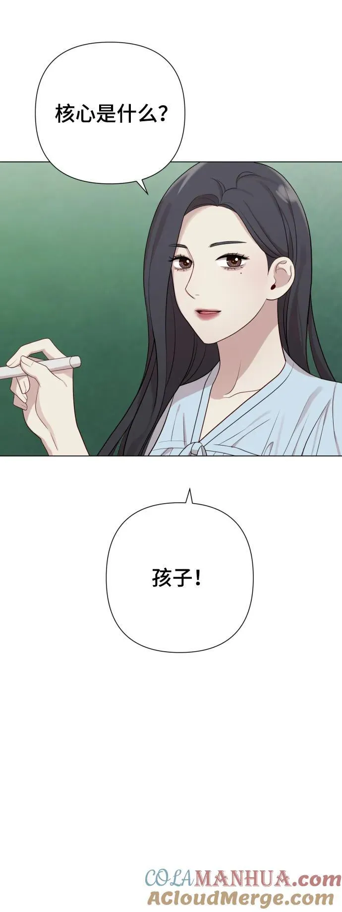 [第24话] 我会成为有钱人 第61页
