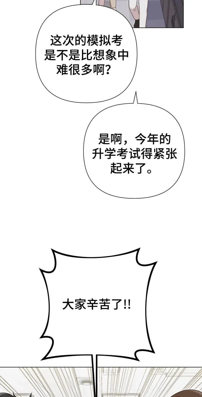[第24话] 我会成为有钱人 第63页