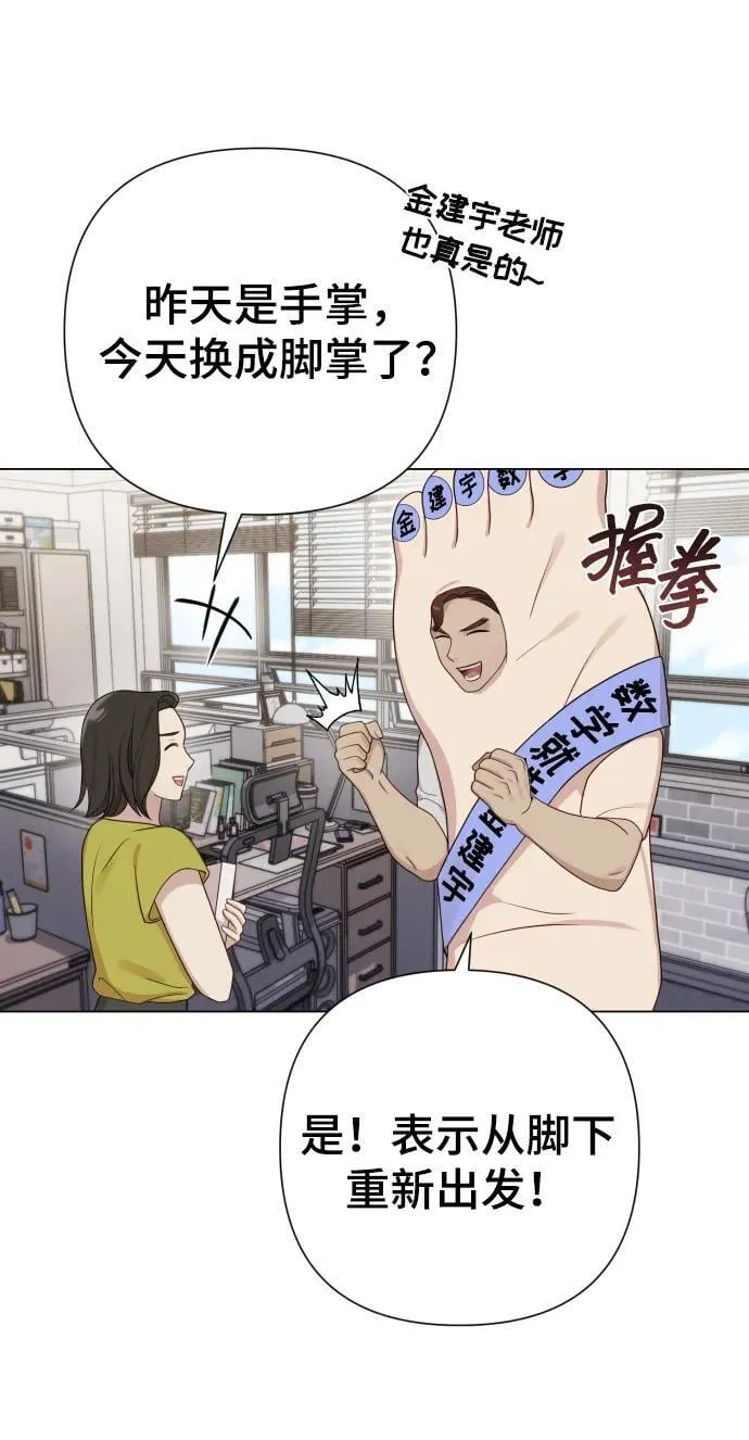 [第24话] 我会成为有钱人 第66页