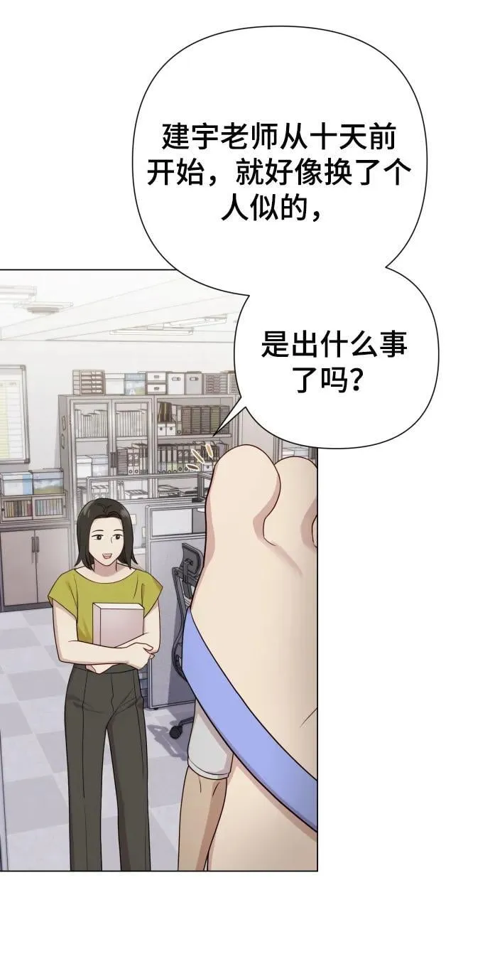 [第24话] 我会成为有钱人 第68页