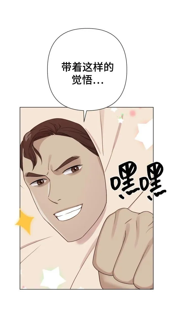 [第24话] 我会成为有钱人 第71页