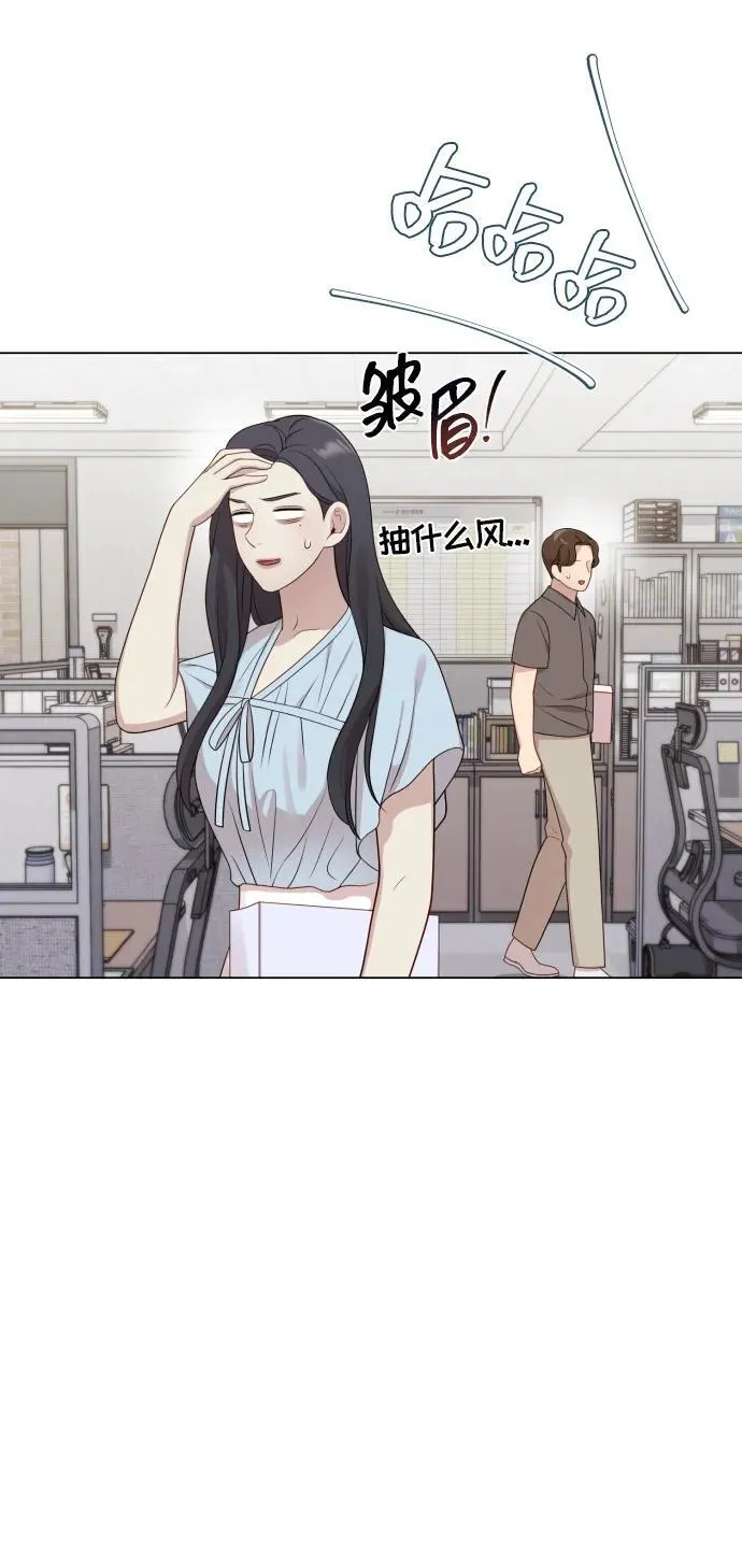 [第24话] 我会成为有钱人 第72页