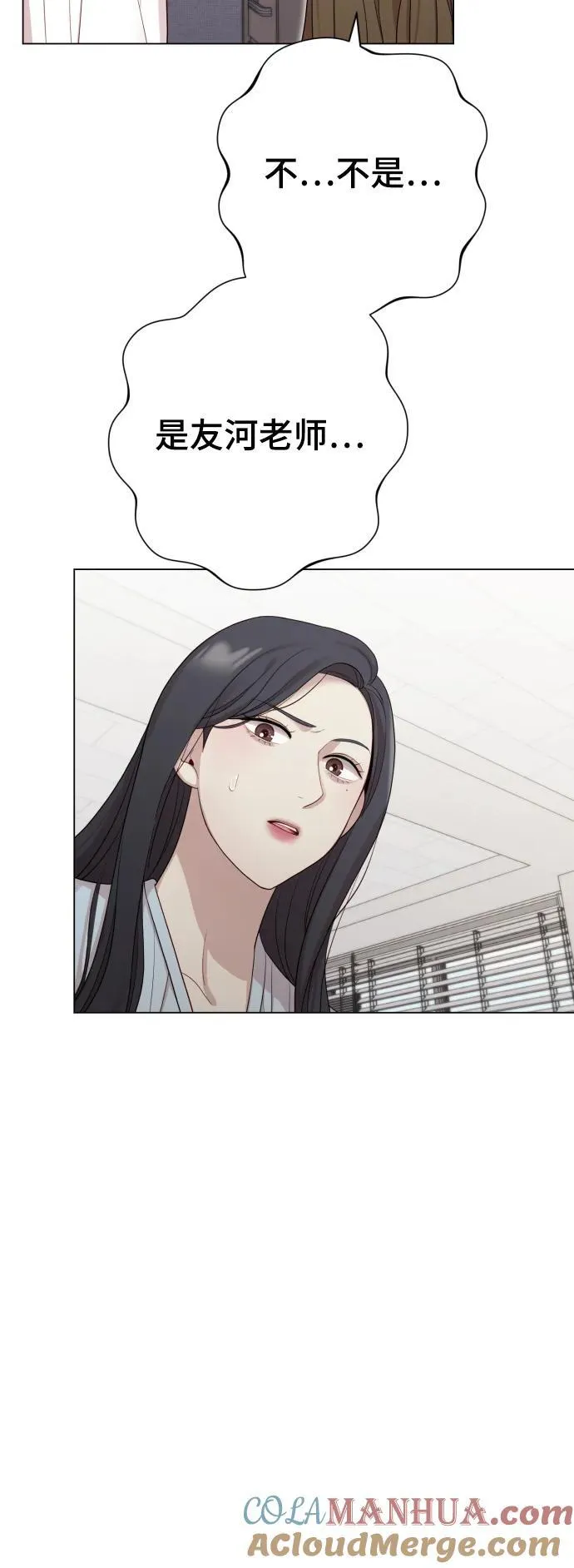 [第24话] 我会成为有钱人 第76页