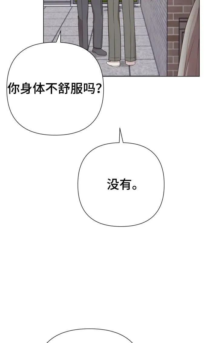 [第24话] 我会成为有钱人 第78页