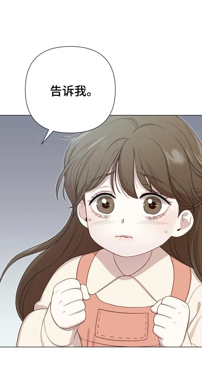 [第24话] 我会成为有钱人 第86页
