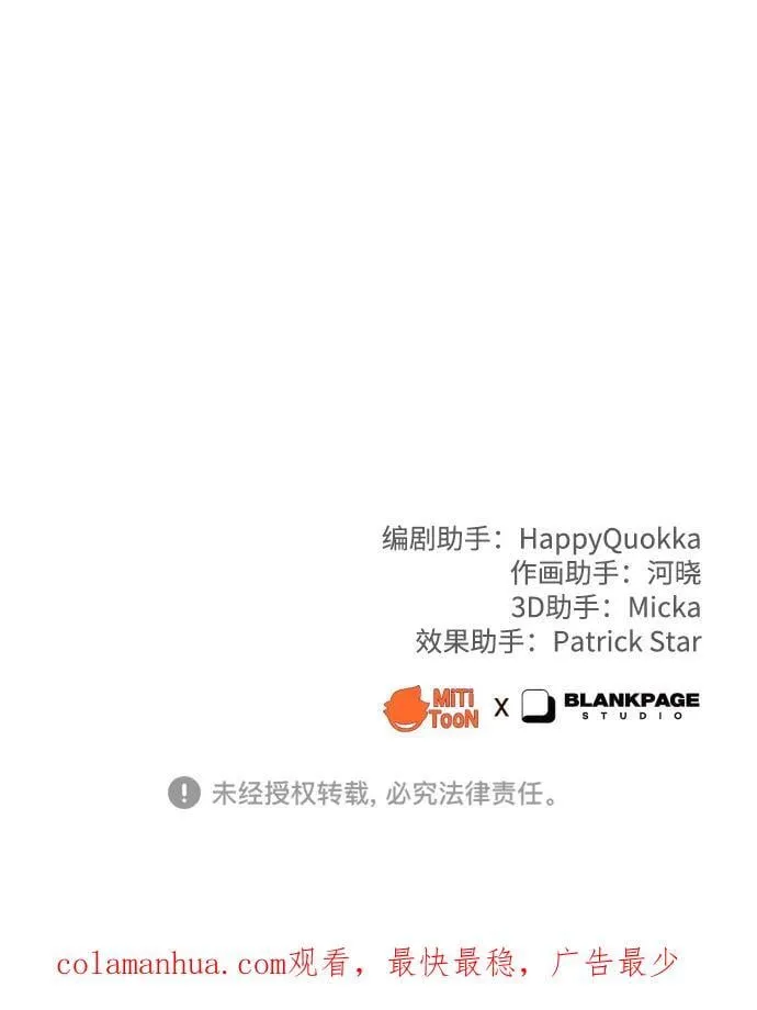 [第24话] 我会成为有钱人 第87页