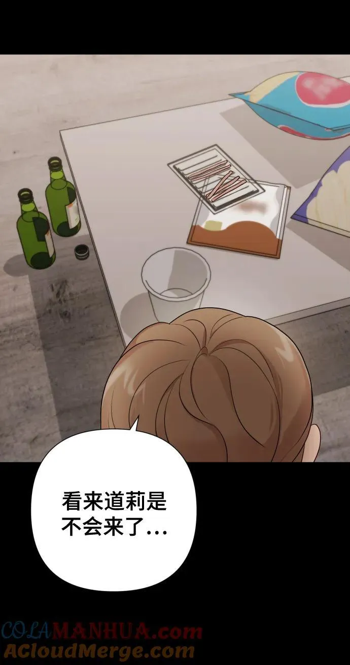 [第23话] 杀虫剂 第4页
