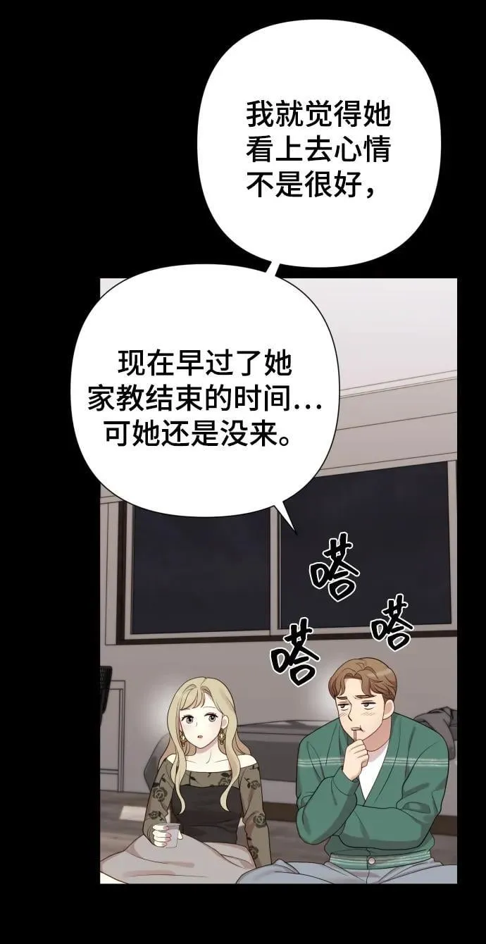 [第23话] 杀虫剂 第5页