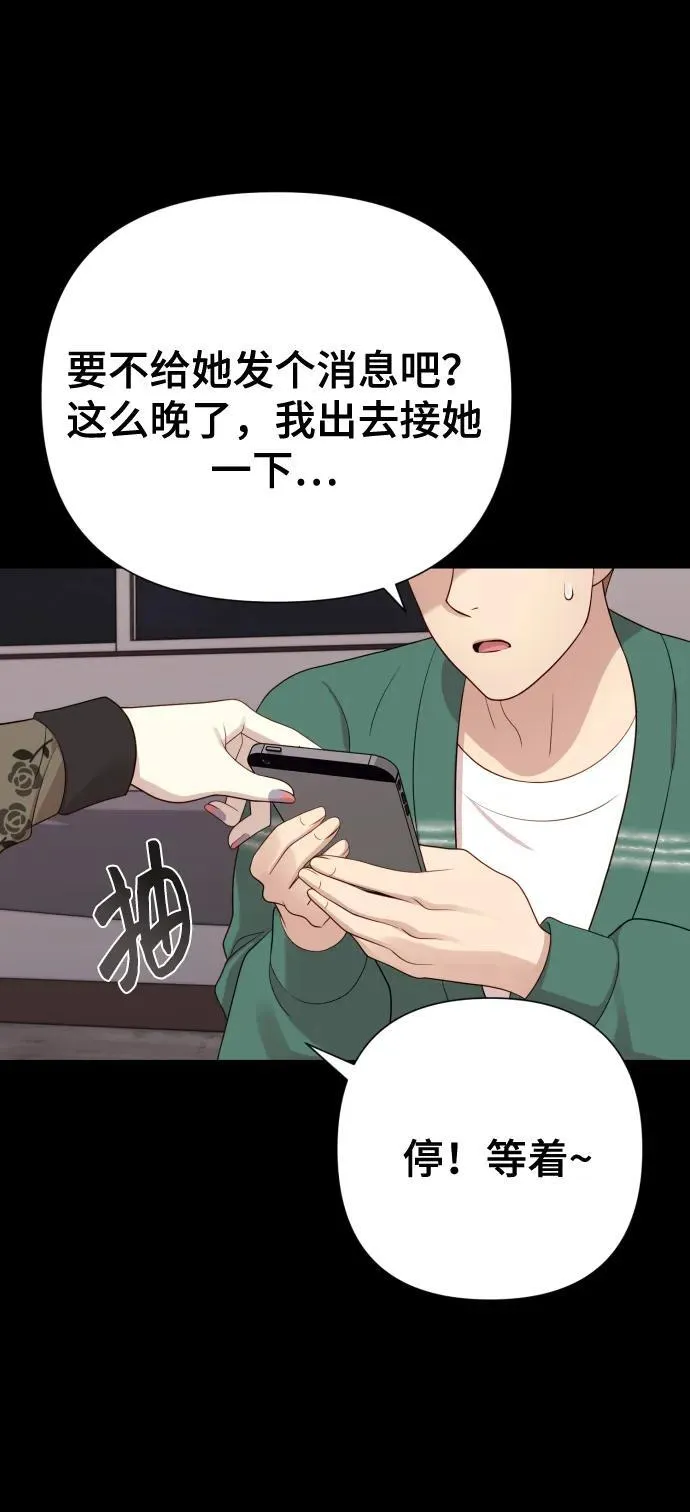 [第23话] 杀虫剂 第6页