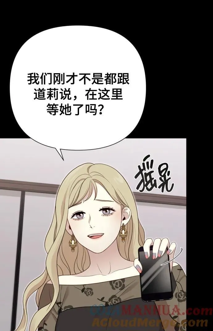 [第23话] 杀虫剂 第7页