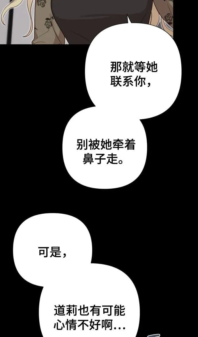 [第23话] 杀虫剂 第8页