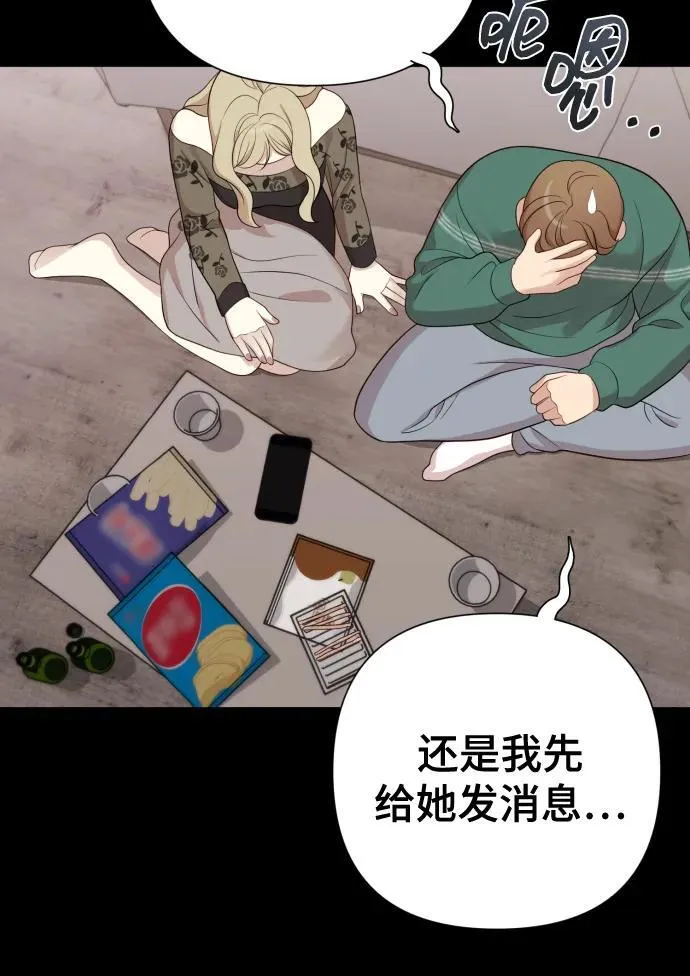 [第23话] 杀虫剂 第9页