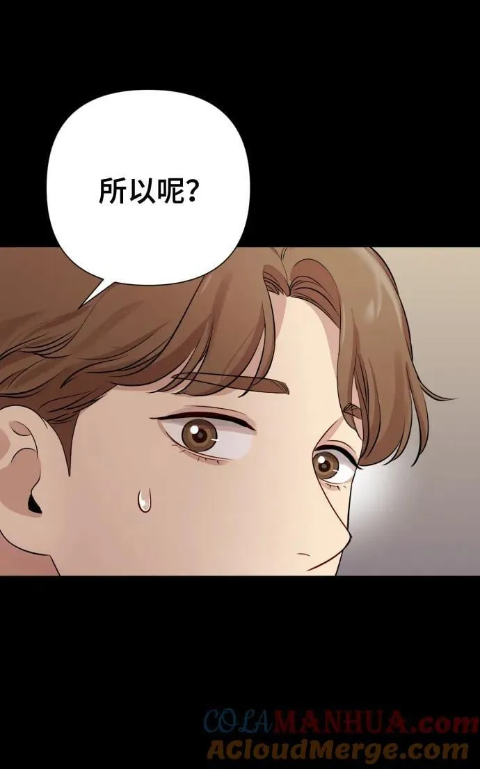 [第23话] 杀虫剂 第13页