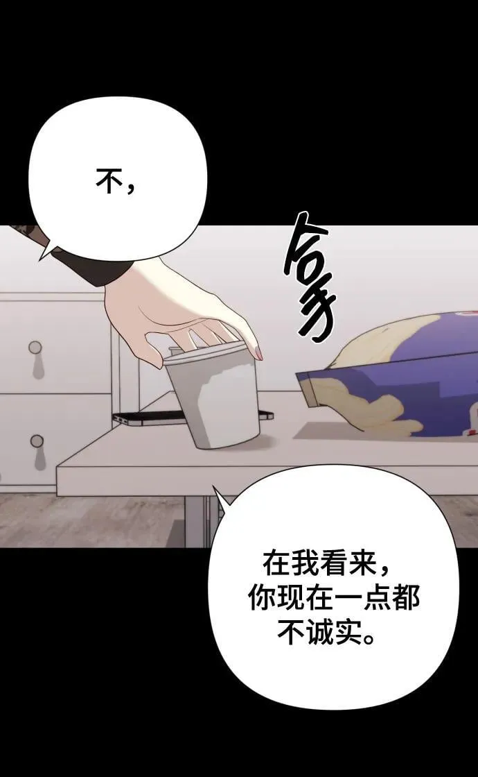[第23话] 杀虫剂 第15页
