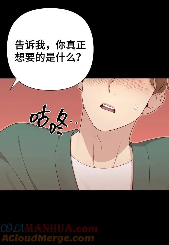 [第23话] 杀虫剂 第16页
