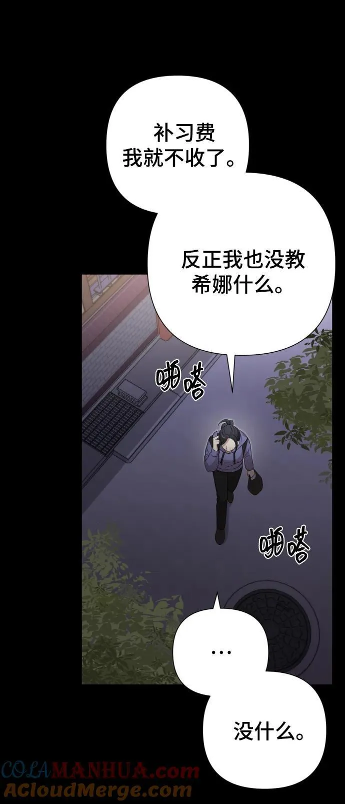 [第23话] 杀虫剂 第19页