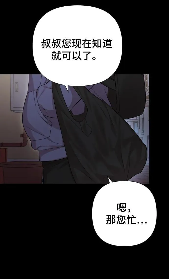 [第23话] 杀虫剂 第20页