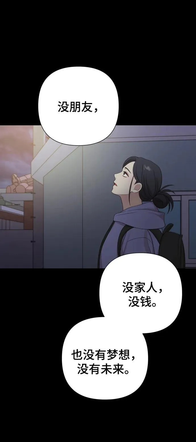 [第23话] 杀虫剂 第24页