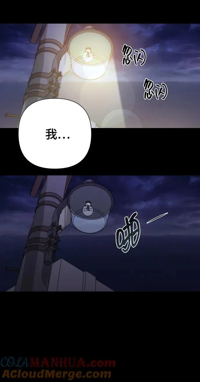 [第23话] 杀虫剂 第25页